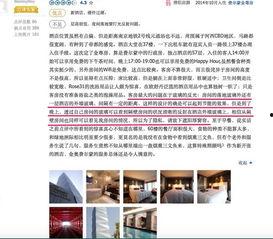 南京酒店爆料案件最新,揭秘背后惊人真相  第2张 南京酒店爆料案件最新,揭秘背后惊人真相  第2张