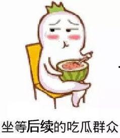 求抱抱吃瓜视频下载免费,免费畅享“求抱抱吃瓜”视频盛宴  第3张 求抱抱吃瓜视频下载免费,免费畅享“求抱抱吃瓜”视频盛宴  第3张