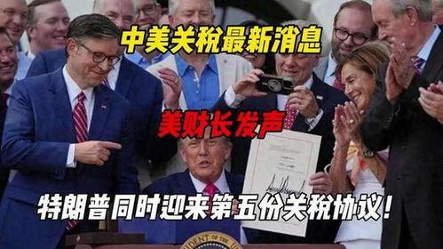 中国美国最新爆料,揭秘两国关系新动向与潜在影响  第2张 中国美国最新爆料,揭秘两国关系新动向与潜在影响  第2张