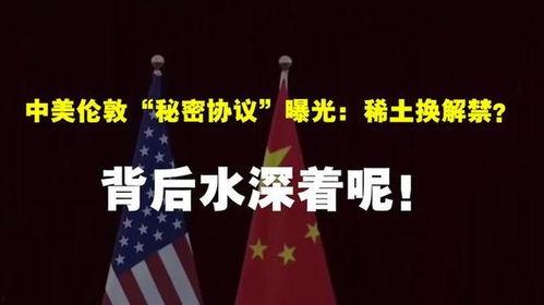 中国美国最新爆料,揭秘两国关系新动向与潜在影响  第3张 中国美国最新爆料,揭秘两国关系新动向与潜在影响  第3张