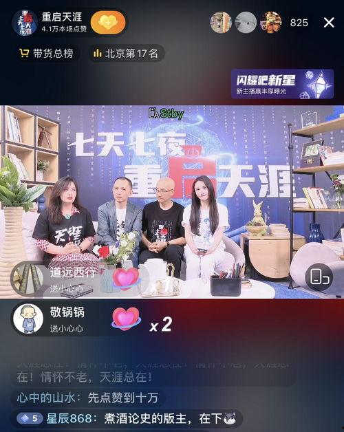 天涯社区爆料李春平视频,李春平视频引发热议,真相究竟如何?