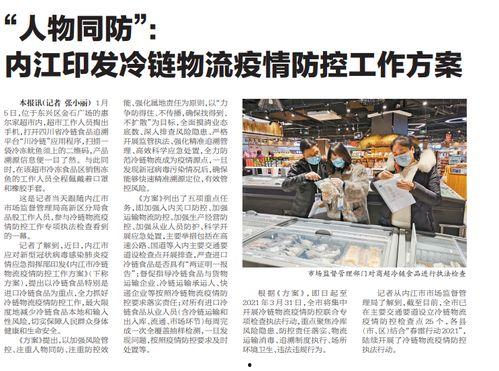 内江员工爆料事件最新,揭露企业内部惊人内幕  第3张 内江员工爆料事件最新,揭露企业内部惊人内幕  第3张