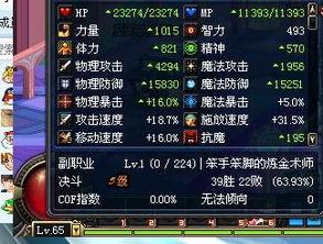 狂战最新爆料65版本,激战升级,传奇再续!  第2张 狂战最新爆料65版本,激战升级,传奇再续!  第2张