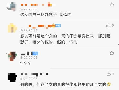 二辰被粉丝爆料了吗视频,真相究竟如何?  第2张 二辰被粉丝爆料了吗视频,真相究竟如何?  第2张