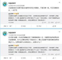 娱乐圈爆料大战微博,微博风云再起,真相与谣言交织