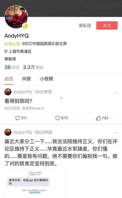 娱乐圈爆料大战微博,微博风云再起,真相与谣言交织  第2张 娱乐圈爆料大战微博,微博风云再起,真相与谣言交织  第2张