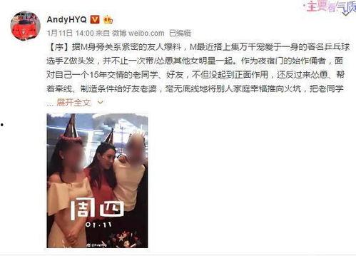 娱乐圈爆料大战微博,微博风云再起,真相与谣言交织  第3张 娱乐圈爆料大战微博,微博风云再起,真相与谣言交织  第3张
