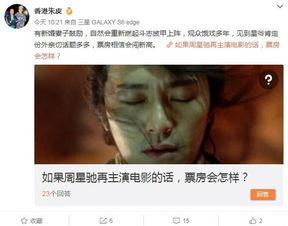 爆料周星驰绯闻视频大全  第3张 爆料周星驰绯闻视频大全  第3张