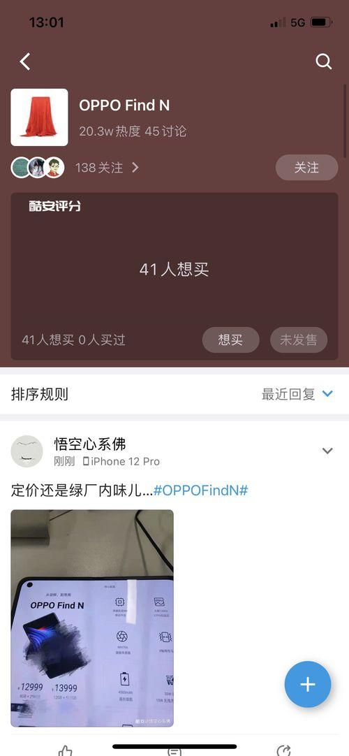 酷安价格爆料最新消息,热门手机价格大揭秘,性价比之选一网打尽!