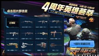 cf最新活动 爆料,惊喜福利来袭,玩家狂欢不止!