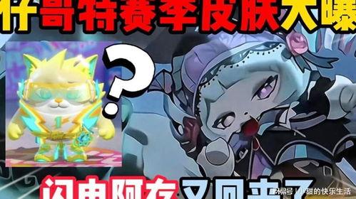 蛋仔最新皮肤爆料s90,S90炫彩登场!蛋仔新皮肤惊艳亮相  第3张 蛋仔最新皮肤爆料s90,S90炫彩登场!蛋仔新皮肤惊艳亮相  第3张