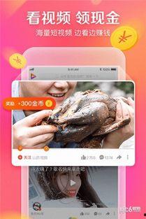 好看视频爆料软件下载,一键下载,畅享热门视频!