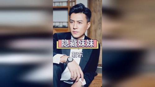 靳东爆料娱乐圈视频,靳东揭露惊人内幕!  第2张 靳东爆料娱乐圈视频,靳东揭露惊人内幕!  第2张