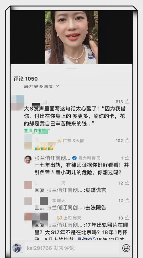 张兰爆料大s欠债视频大全,视频大全揭秘惊人内幕  第3张 张兰爆料大s欠债视频大全,视频大全揭秘惊人内幕  第3张