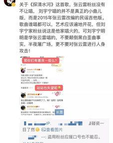 娱乐圈大爆料张云雷,张云雷背后的惊人真相  第2张 娱乐圈大爆料张云雷,张云雷背后的惊人真相  第2张
