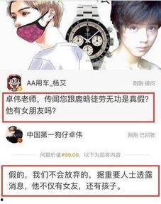 圈内爆料赵丽颖鹿晗,娱乐圈新恋情曝光  第3张 圈内爆料赵丽颖鹿晗,娱乐圈新恋情曝光  第3张