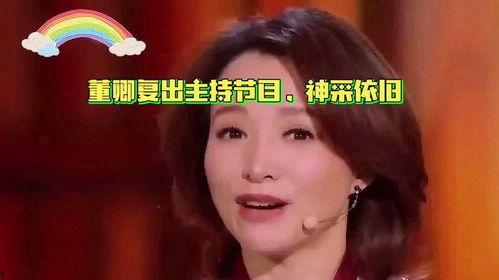 董卿娱乐爆料事件视频,揭秘娱乐圈幕后真相  第3张 董卿娱乐爆料事件视频,揭秘娱乐圈幕后真相  第3张