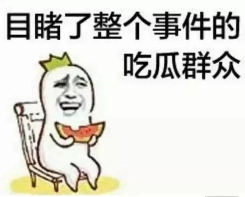 吃瓜群众免费吃瓜微信犯罪,犯罪手法大曝光  第2张 吃瓜群众免费吃瓜微信犯罪,犯罪手法大曝光  第2张