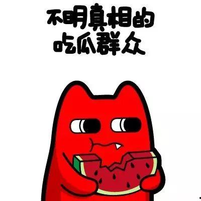 吃瓜群众免费吃瓜微信犯罪,犯罪手法大曝光  第3张 吃瓜群众免费吃瓜微信犯罪,犯罪手法大曝光  第3张