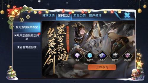 王者最新爆料在哪看到,揭秘新英雄与神秘活动,精彩内容抢先看!  第2张 王者最新爆料在哪看到,揭秘新英雄与神秘活动,精彩内容抢先看!  第2张