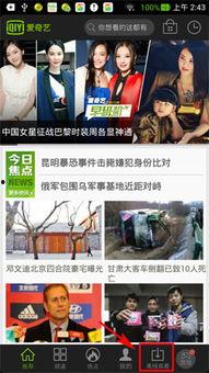 在哪看内鬼爆料视频软件,揭秘热门爆料视频软件背后的真相  第3张 在哪看内鬼爆料视频软件,揭秘热门爆料视频软件背后的真相  第3张