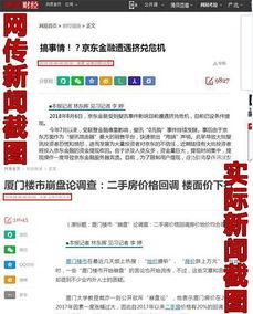 四川爆料热点新闻视频大全,聚焦民生、社会动态与热点事件  第2张 四川爆料热点新闻视频大全,聚焦民生、社会动态与热点事件  第2张