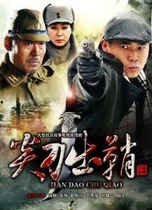在线观看尖刀出鞘,揭秘特工风云的惊险历程  第2张 在线观看尖刀出鞘,揭秘特工风云的惊险历程  第2张