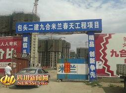 四川讨薪新闻爆料,工友维权路漫漫,讨薪事件引发社会关注