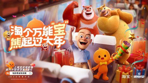熊出没联动最新爆料视频,精彩剧情抢先看!  第2张 熊出没联动最新爆料视频,精彩剧情抢先看!  第2张
