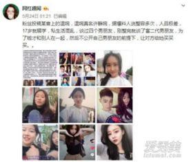 抖音事件大爆料视频,背后真相曝光  第2张 抖音事件大爆料视频,背后真相曝光  第2张