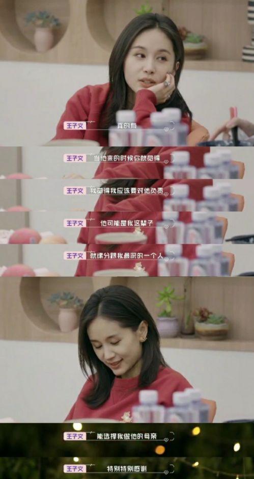 王琳助理爆料视频在线观看,揭秘幕后真相,精彩瞬间不容错过  第3张 王琳助理爆料视频在线观看,揭秘幕后真相,精彩瞬间不容错过  第3张