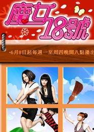 魔女十八号在线观看,奇幻冒险,揭秘神秘魔女之谜  第3张 魔女十八号在线观看,奇幻冒险,揭秘神秘魔女之谜  第3张