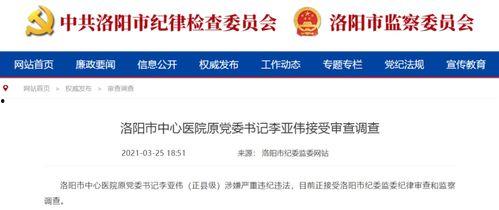 洛阳医院爆料最新消息,突发事件引发关注,详情即将揭晓