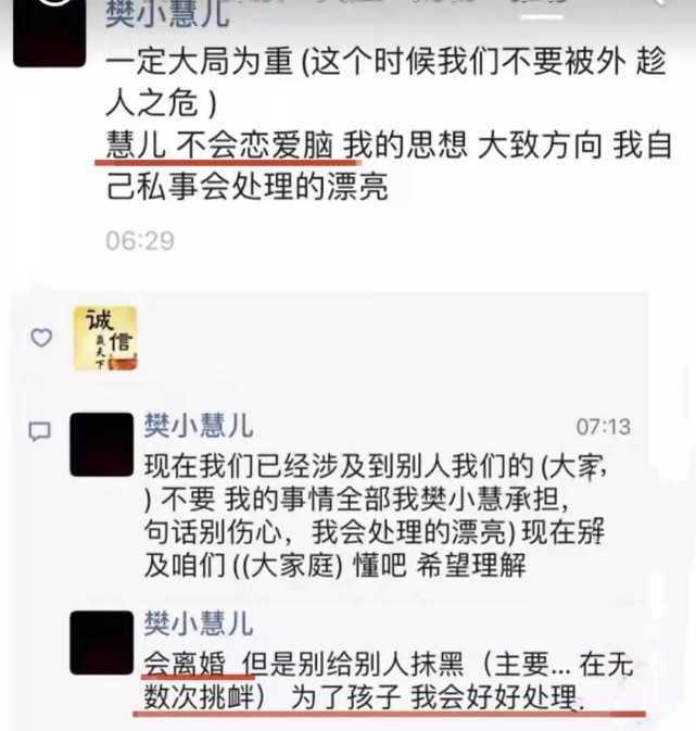 小慧事件爆料最新消息,揭秘背后惊人真相  第2张 小慧事件爆料最新消息,揭秘背后惊人真相  第2张