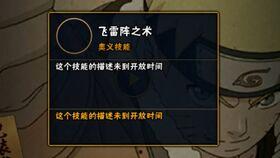 青年水门技能爆料最新版,巅峰对决,谁与争锋?