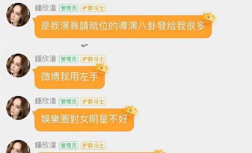 娱乐吃瓜群名称怎么起的,创意名称背后的趣味故事  第2张 娱乐吃瓜群名称怎么起的,创意名称背后的趣味故事  第2张