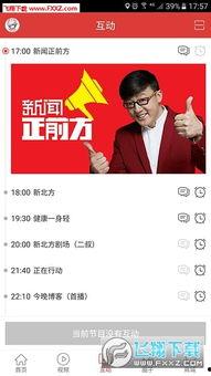 辽宁都视直播在线观看,实时观看,尽享精彩瞬间  第3张 辽宁都视直播在线观看,实时观看,尽享精彩瞬间  第3张