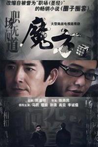 魔方 电视剧在线观看,揭秘虚拟世界的神秘力量  第2张 魔方 电视剧在线观看,揭秘虚拟世界的神秘力量  第2张