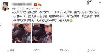 东北男人爆料女人视频大全,女人视频爆料背后的真相