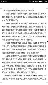 最新投稿爆料奖励制度,高额回报等你来拿!  第3张 最新投稿爆料奖励制度,高额回报等你来拿!  第3张