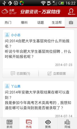 安徽哪个新闻可以爆料,真相令人震惊!  第2张 安徽哪个新闻可以爆料,真相令人震惊!  第2张