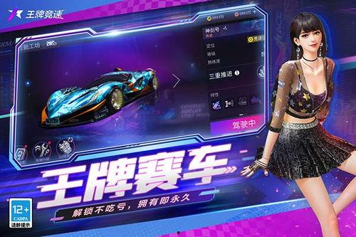 王牌竞速11月爆料视频,全新赛道与神秘车辆抢先看  第3张 王牌竞速11月爆料视频,全新赛道与神秘车辆抢先看  第3张