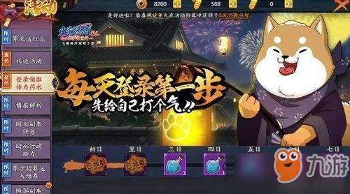火影活动最新爆料12月,12月活动爆料揭秘  第2张 火影活动最新爆料12月,12月活动爆料揭秘  第2张