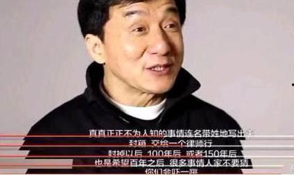 成龙爆料娱乐圈的黑幕,内幕重重，真相令人震惊  第2张
