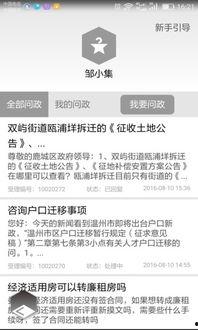 温州新闻爆料投稿入口,见证城市脉搏,共筑美好家园  第2张 温州新闻爆料投稿入口,见证城市脉搏,共筑美好家园  第2张