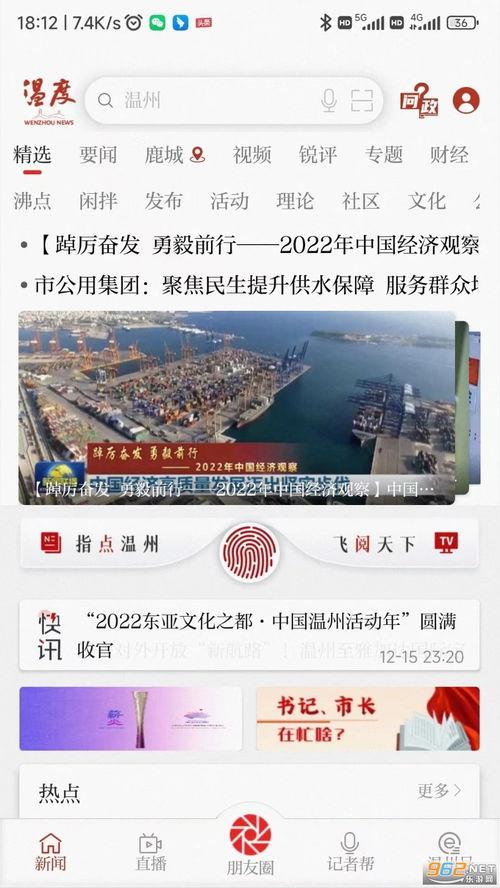 温州新闻爆料投稿入口,见证城市脉搏,共筑美好家园  第3张 温州新闻爆料投稿入口,见证城市脉搏,共筑美好家园  第3张