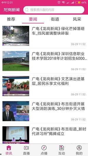 龙岗新闻爆料位置,揭秘最新爆料事件发生地!”  第2张 龙岗新闻爆料位置,揭秘最新爆料事件发生地!”  第2张