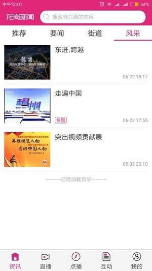 龙岗新闻爆料位置,揭秘最新爆料事件发生地!”  第3张 龙岗新闻爆料位置,揭秘最新爆料事件发生地!”  第3张