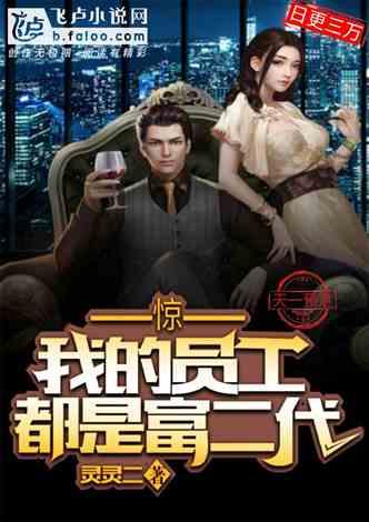 娱乐园爆料大佬小说,大佬小说背后的秘密世界  第2张 娱乐园爆料大佬小说,大佬小说背后的秘密世界  第2张