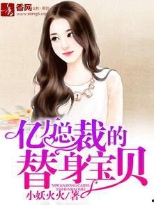 首席吃瓜总裁免费阅读无弹窗,免费阅读无弹窗,揭秘豪门背后的秘密  第2张 首席吃瓜总裁免费阅读无弹窗,免费阅读无弹窗,揭秘豪门背后的秘密  第2张